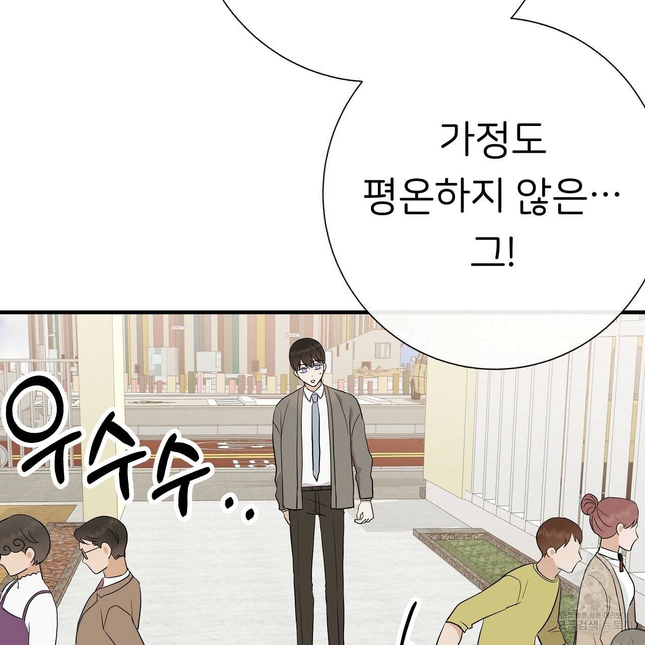 제 아이입니다만! 35화 50