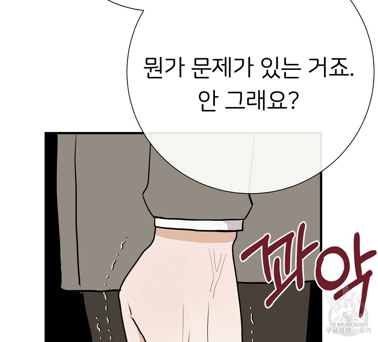 제 아이입니다만! 35화 52