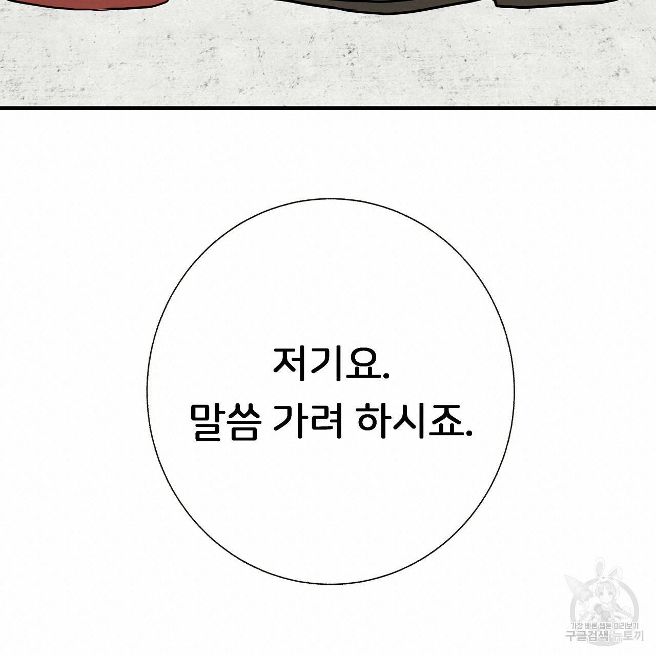 제 아이입니다만! 35화 54