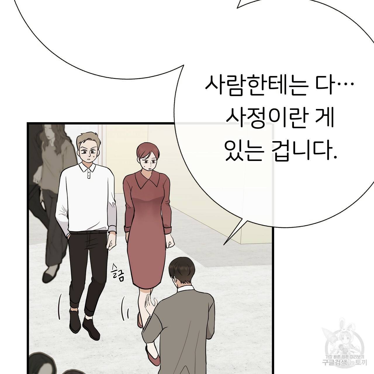 제 아이입니다만! 35화 58