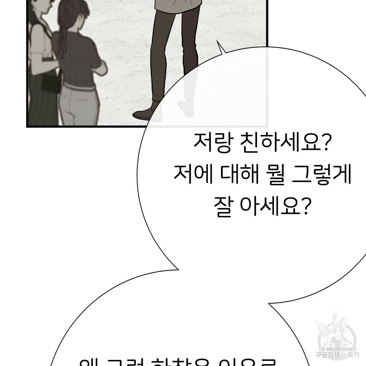 제 아이입니다만! 35화 59