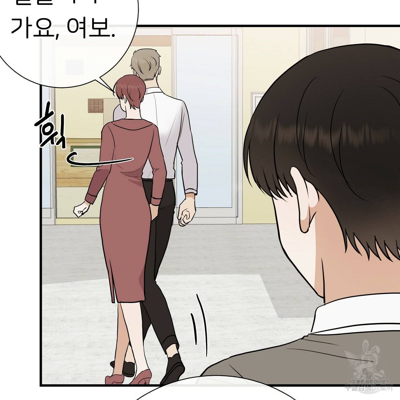제 아이입니다만! 35화 62