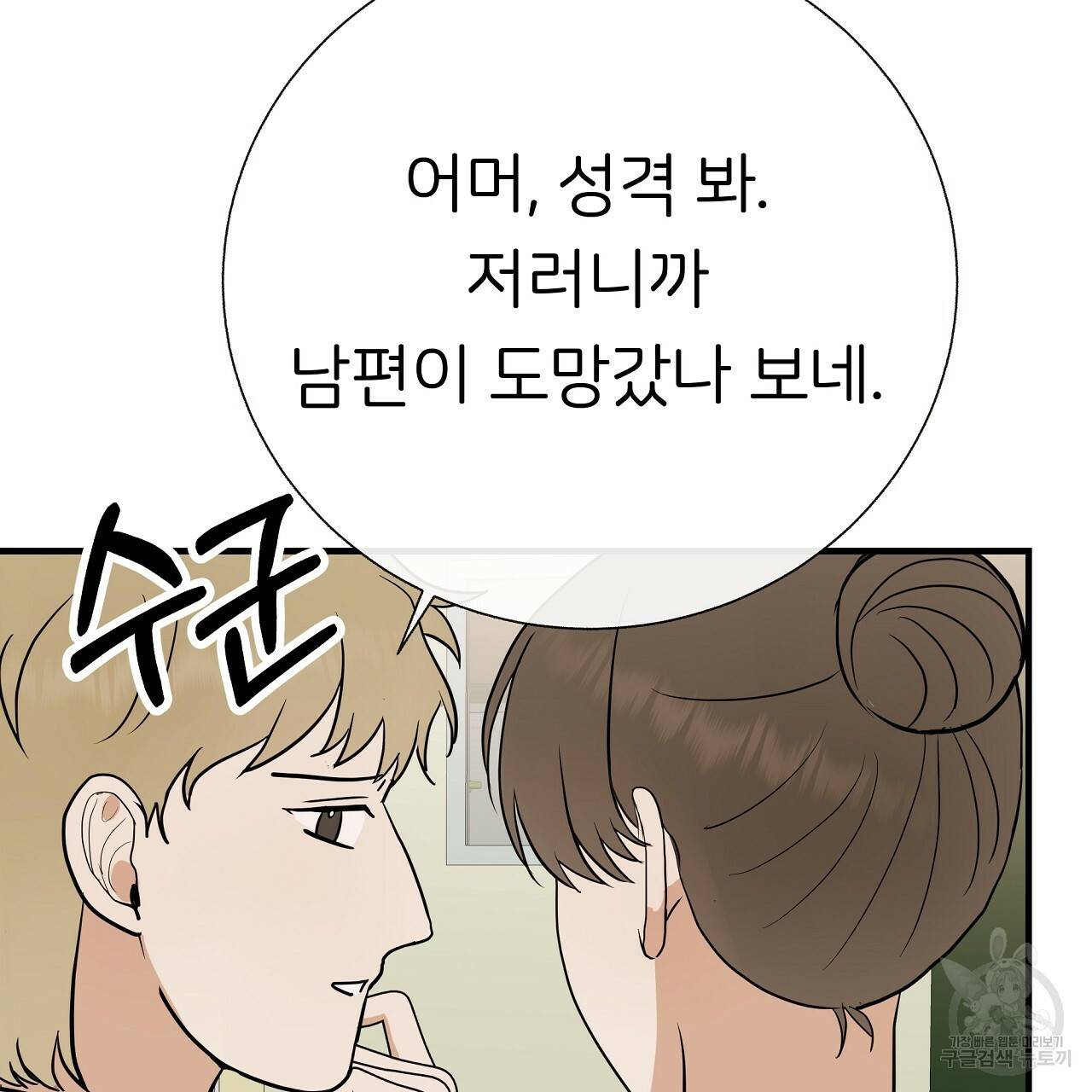 제 아이입니다만! 35화 63