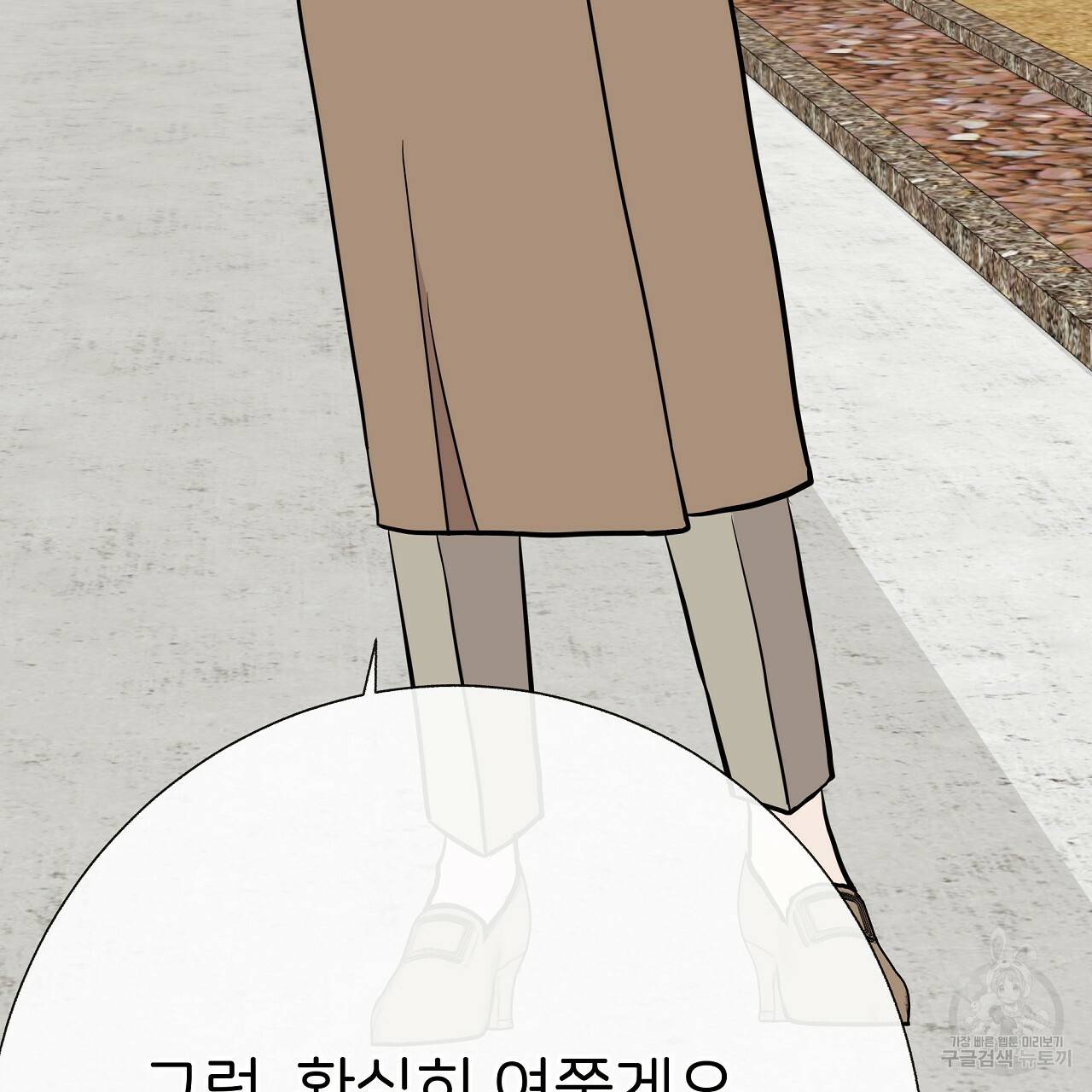 제 아이입니다만! 35화 66