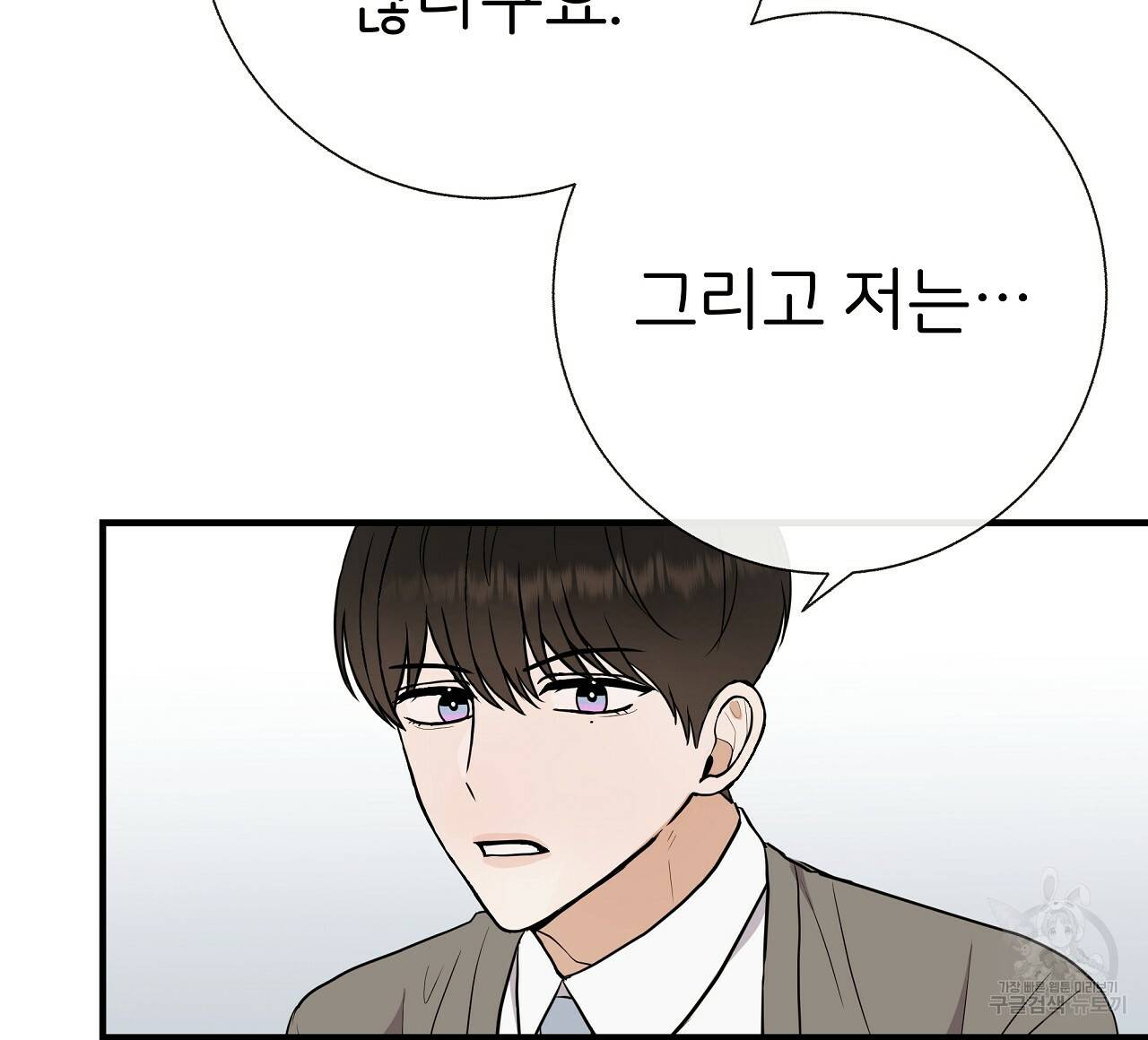 제 아이입니다만! 35화 68