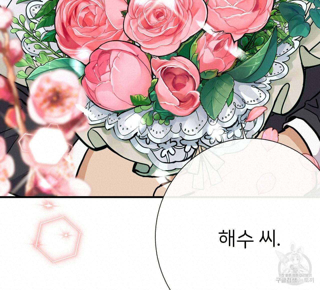 제 아이입니다만! 35화 72