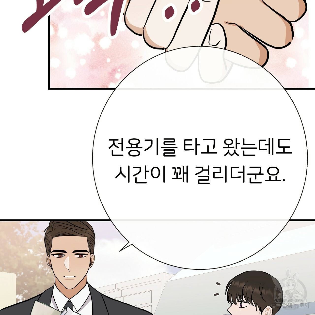 제 아이입니다만! 35화 75