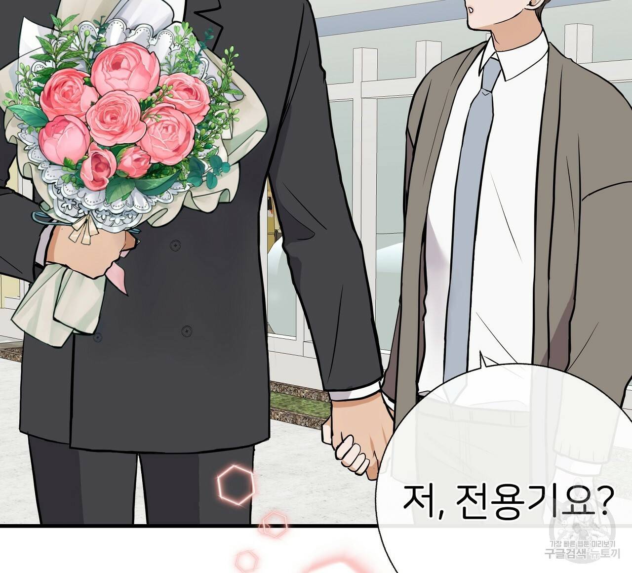 제 아이입니다만! 35화 76