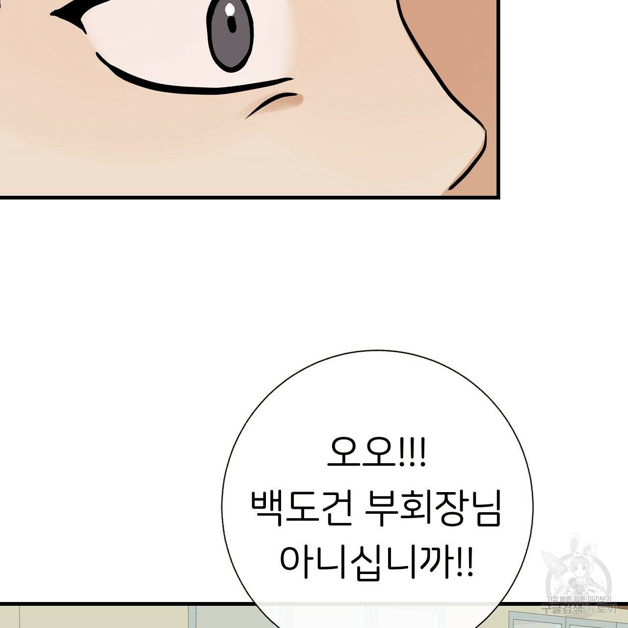 제 아이입니다만! 35화 78