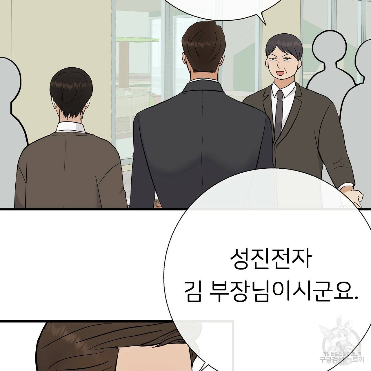 제 아이입니다만! 35화 79