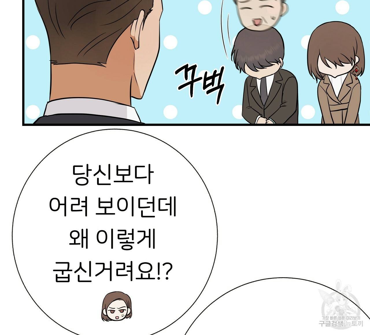 제 아이입니다만! 35화 84