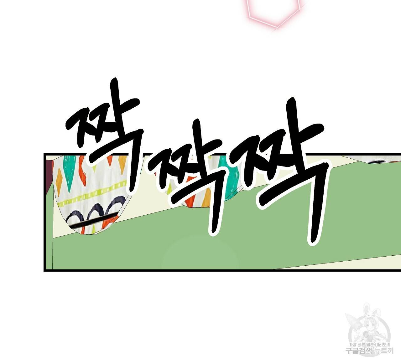 제 아이입니다만! 35화 88