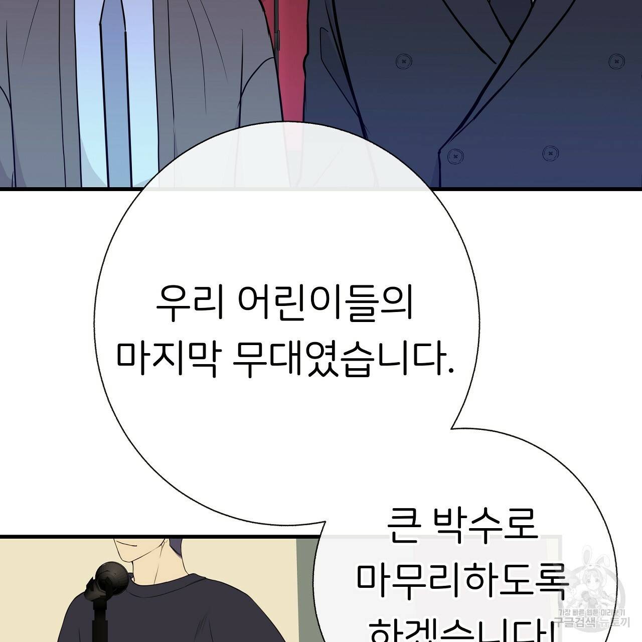 제 아이입니다만! 35화 94