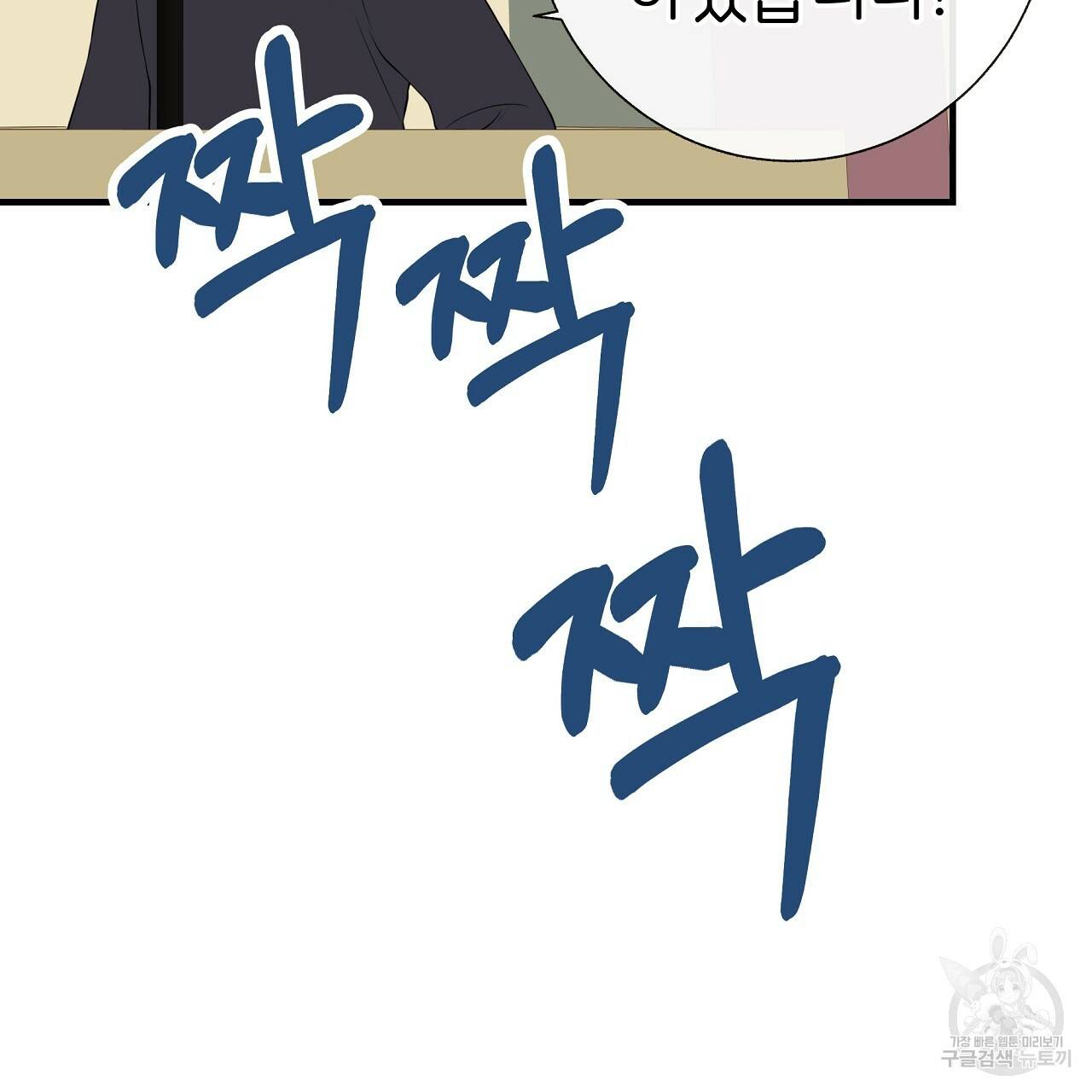 제 아이입니다만! 35화 95