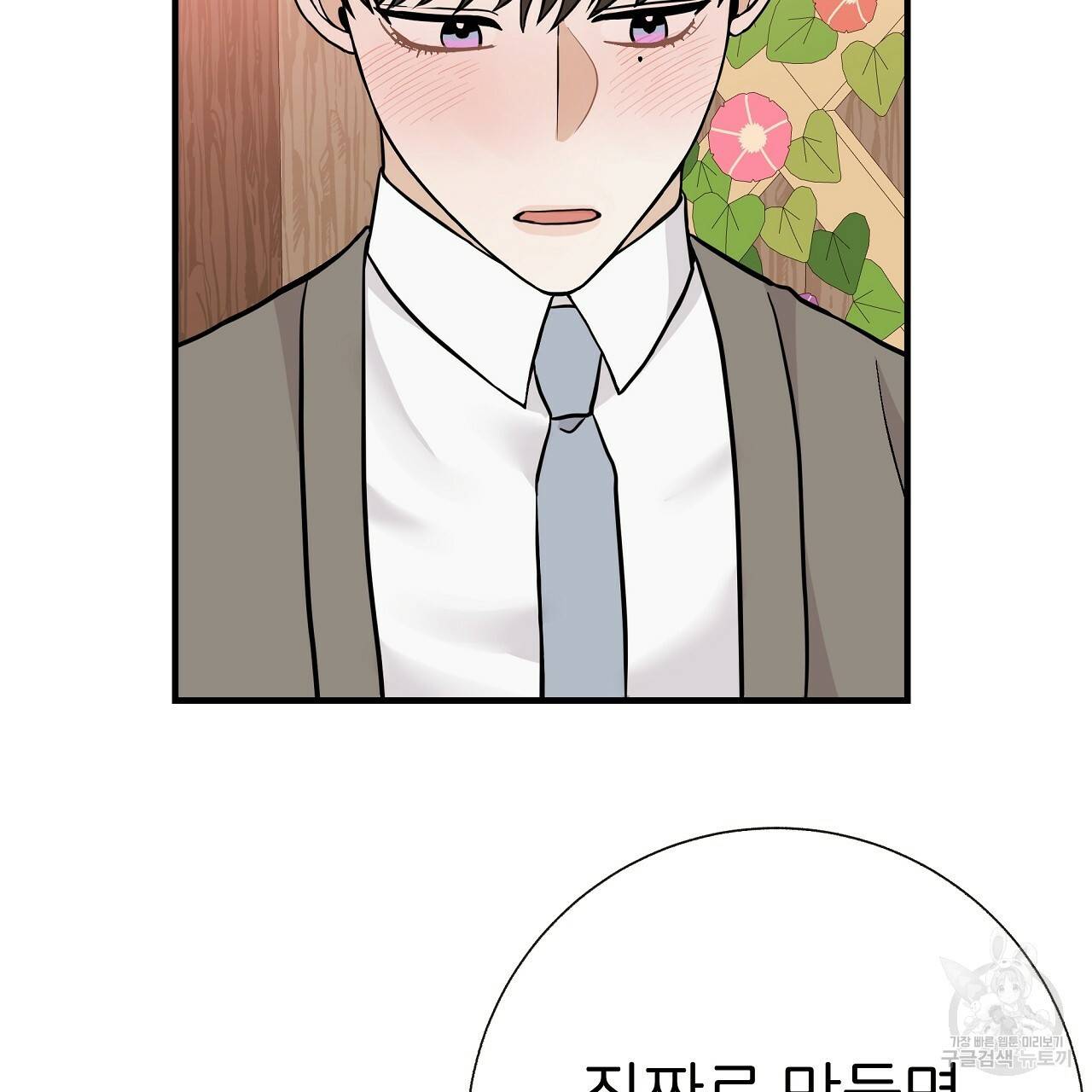 제 아이입니다만! 35화 98