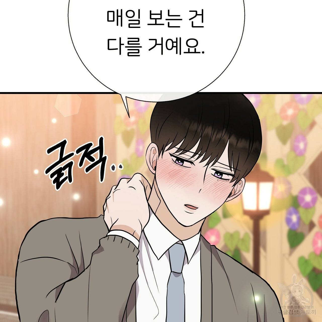 제 아이입니다만! 35화 109