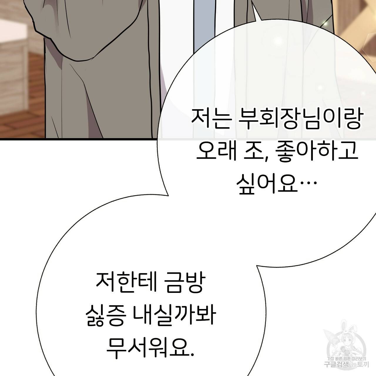 제 아이입니다만! 35화 110