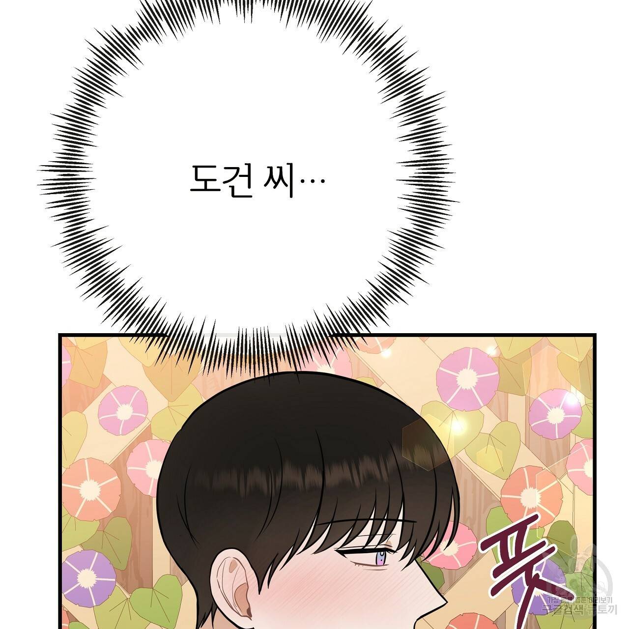 제 아이입니다만! 35화 113