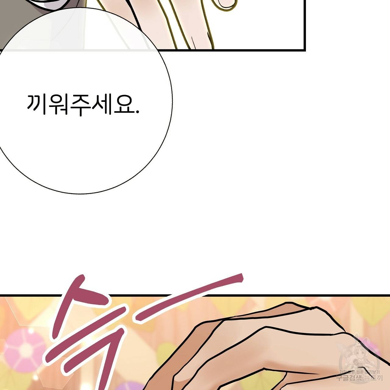 제 아이입니다만! 35화 115