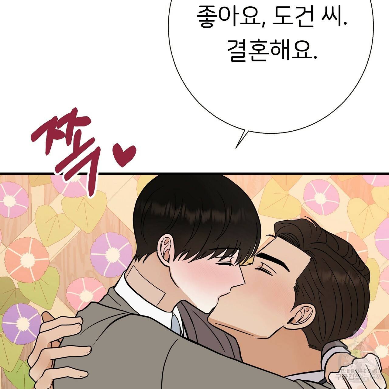 제 아이입니다만! 35화 117
