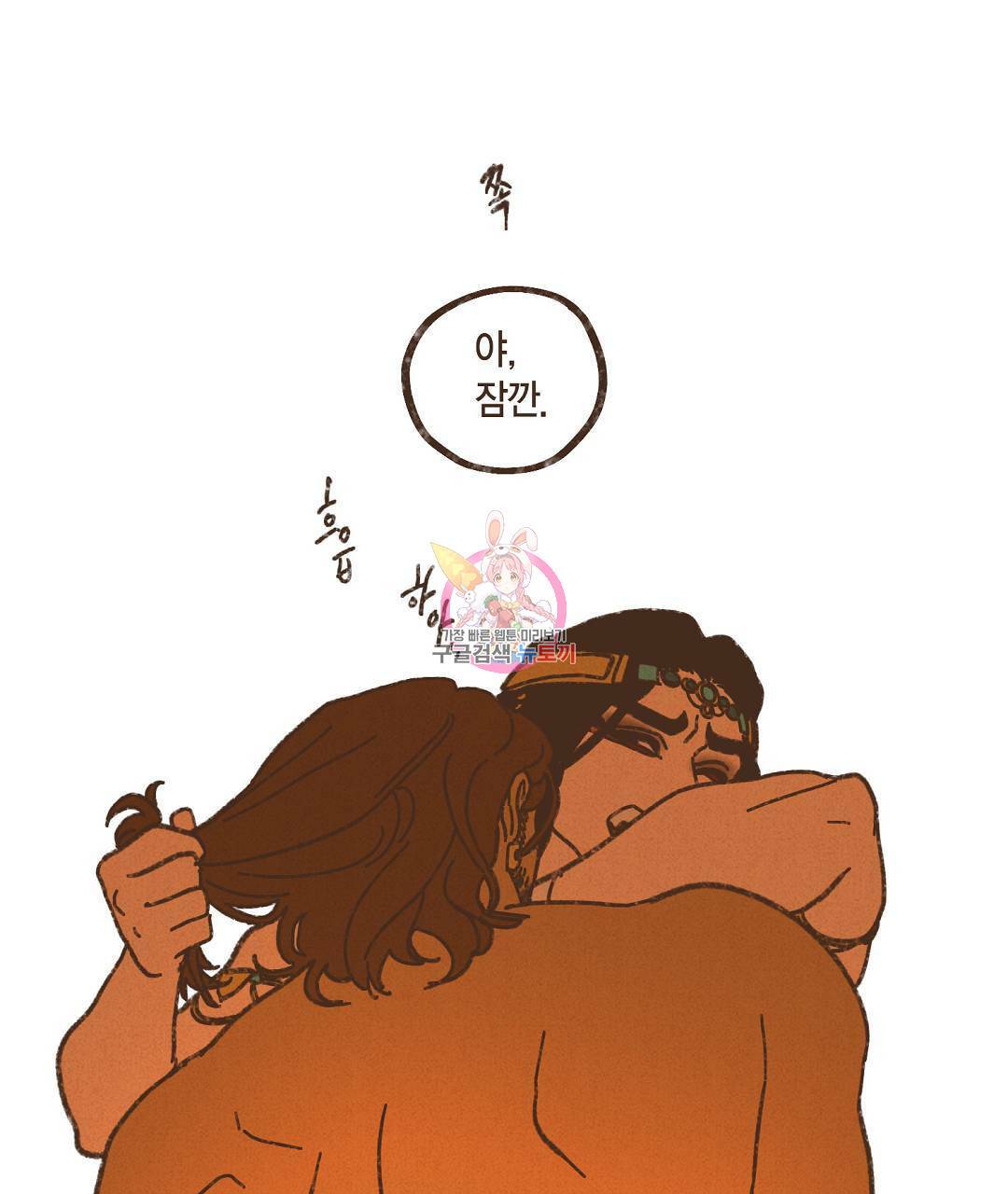 엔네아드(ENNEAD) 시즌2 47화 1