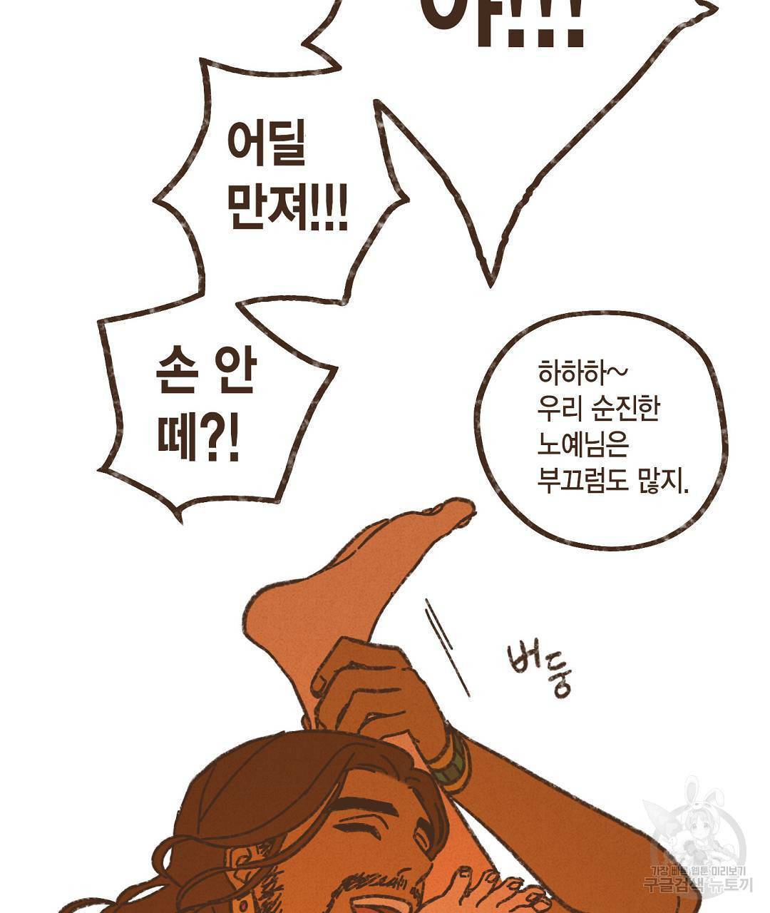 엔네아드(ENNEAD) 시즌2 47화 9