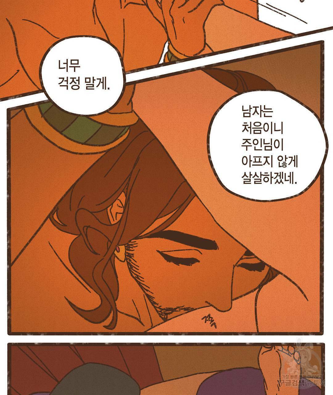 엔네아드(ENNEAD) 시즌2 47화 11