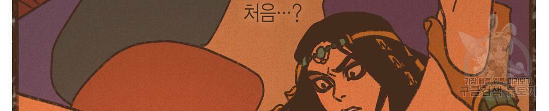 엔네아드(ENNEAD) 시즌2 47화 12