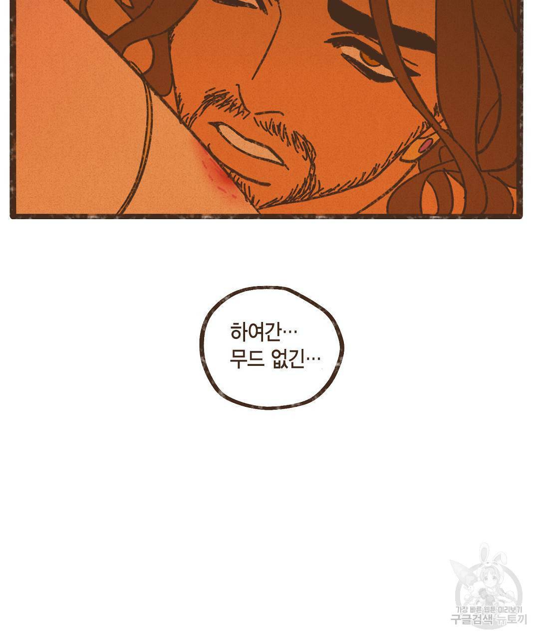 엔네아드(ENNEAD) 시즌2 47화 15