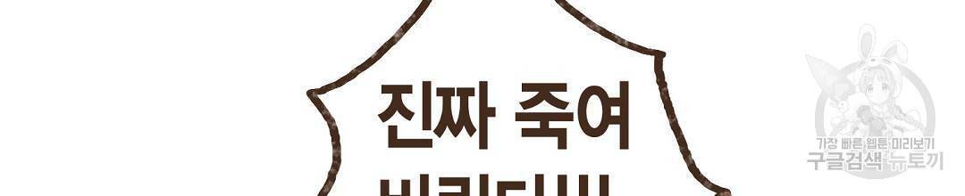 엔네아드(ENNEAD) 시즌2 47화 18