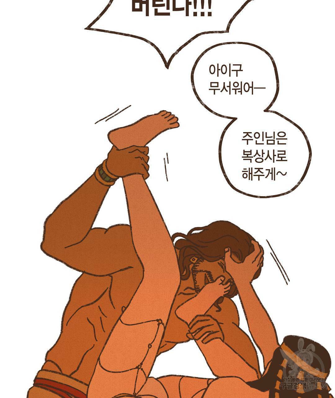 엔네아드(ENNEAD) 시즌2 47화 19