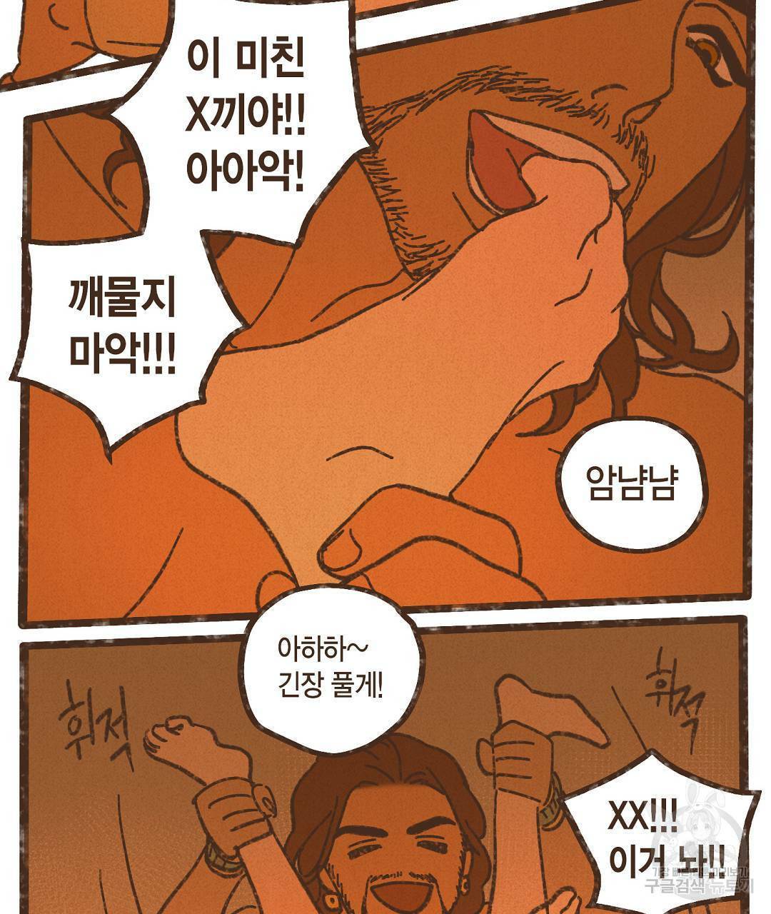 엔네아드(ENNEAD) 시즌2 47화 21