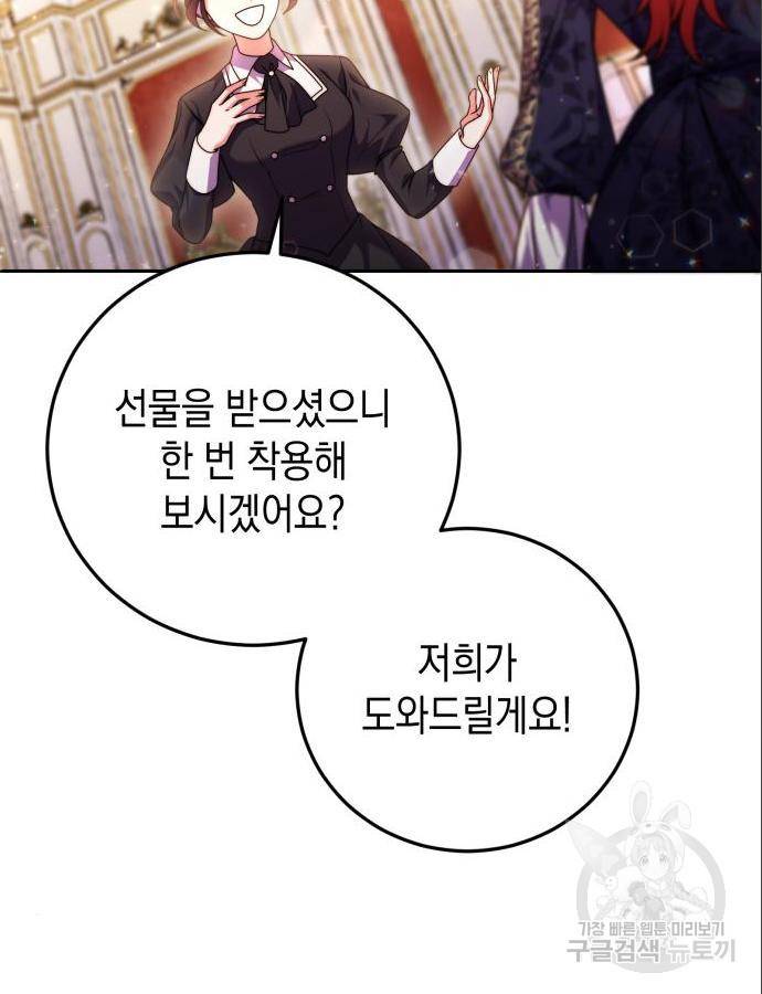 폭군 남편과 이혼하겠습니다 7화 2