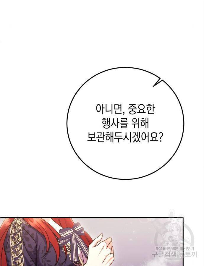 폭군 남편과 이혼하겠습니다 7화 3