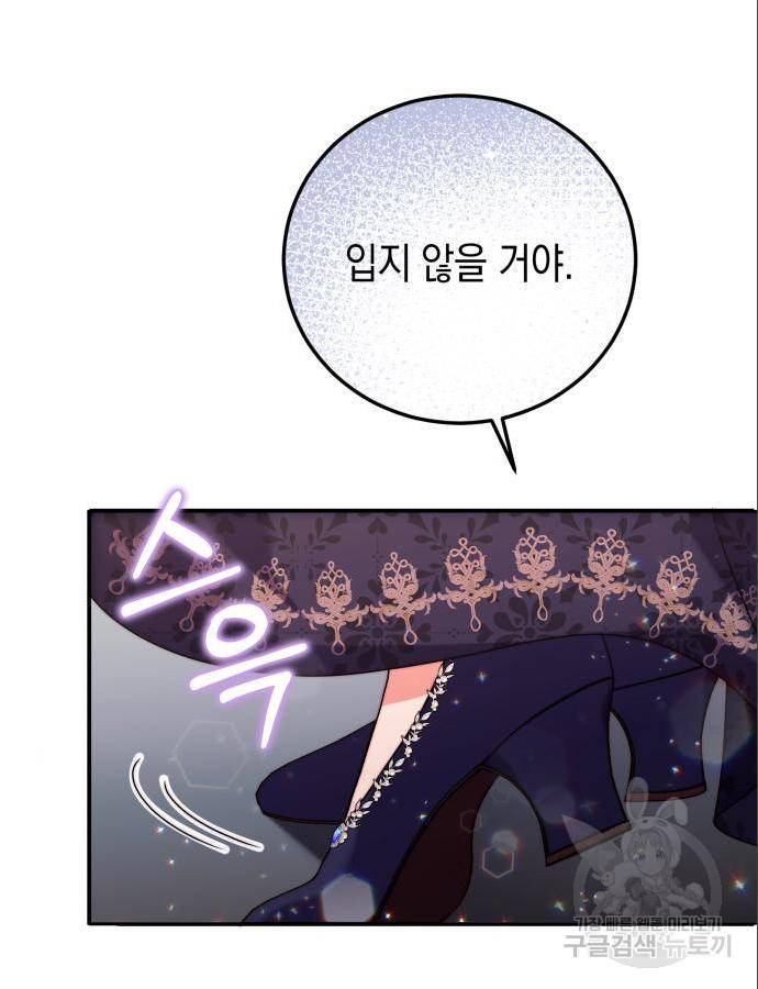 폭군 남편과 이혼하겠습니다 7화 5