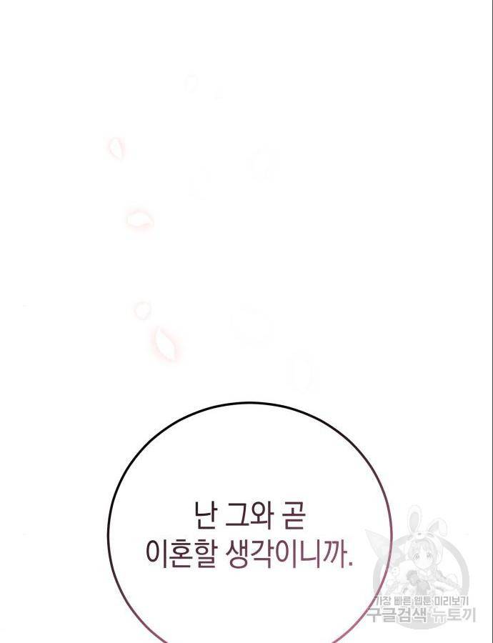 폭군 남편과 이혼하겠습니다 7화 6