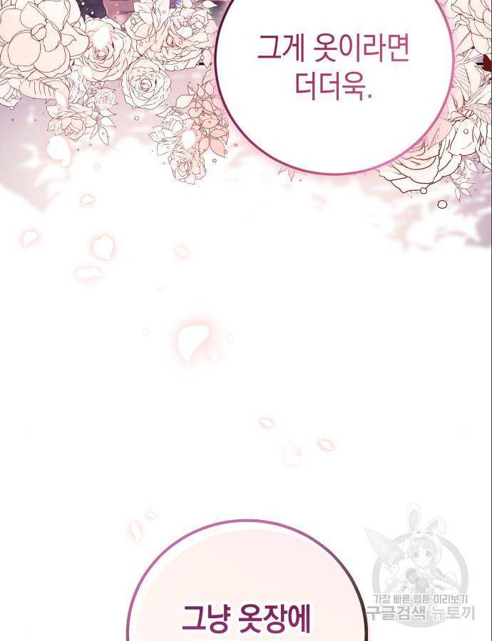 폭군 남편과 이혼하겠습니다 7화 9