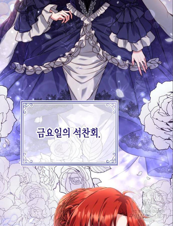폭군 남편과 이혼하겠습니다 7화 18
