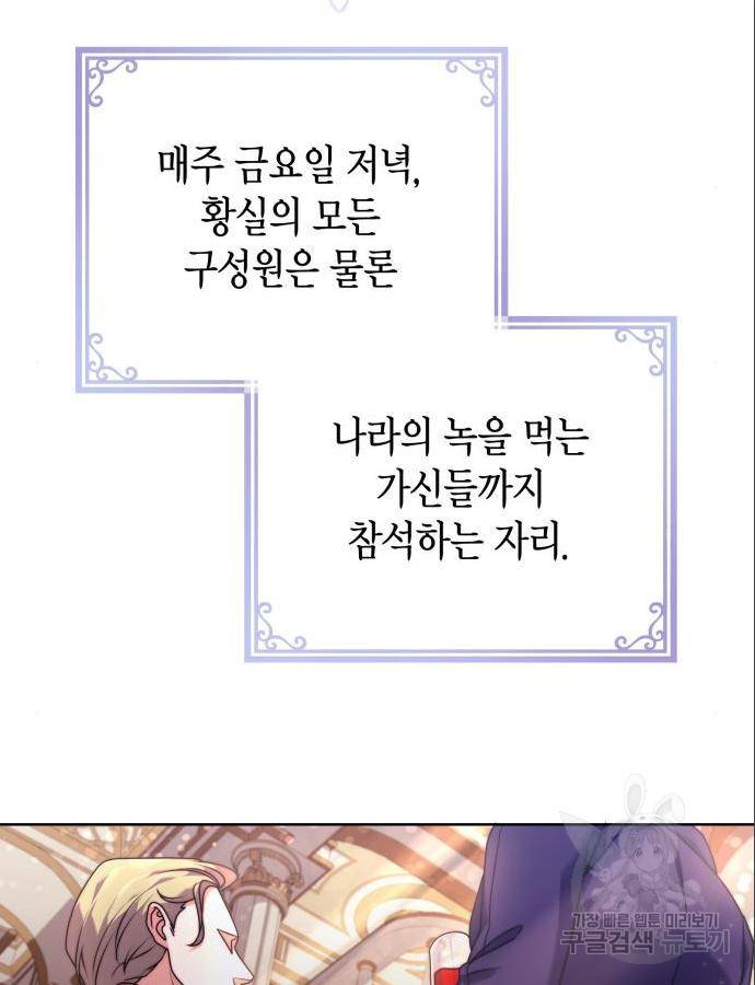 폭군 남편과 이혼하겠습니다 7화 20