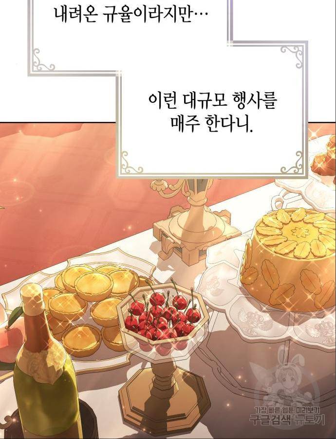 폭군 남편과 이혼하겠습니다 7화 22