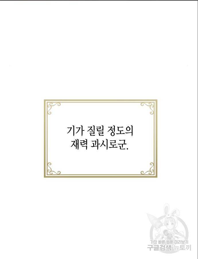 폭군 남편과 이혼하겠습니다 7화 23