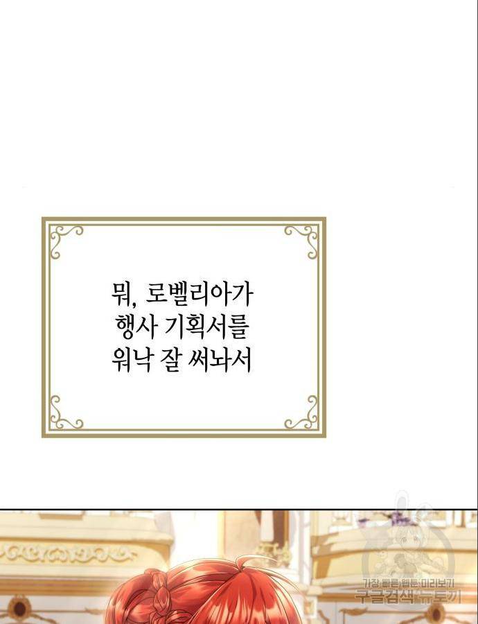 폭군 남편과 이혼하겠습니다 7화 24