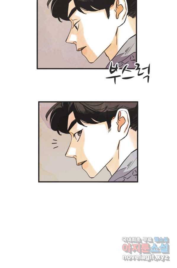 N번째 연애 29화 7