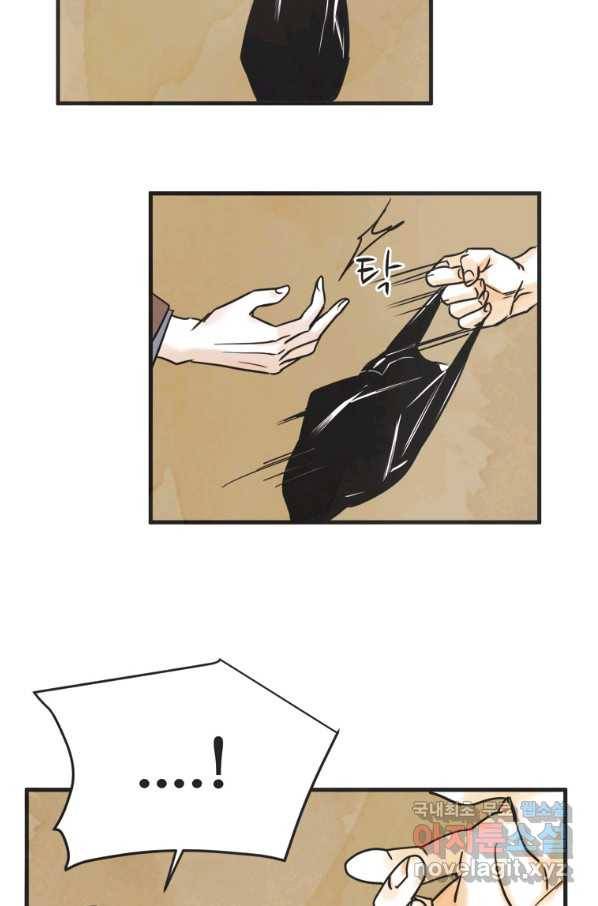 N번째 연애 29화 11