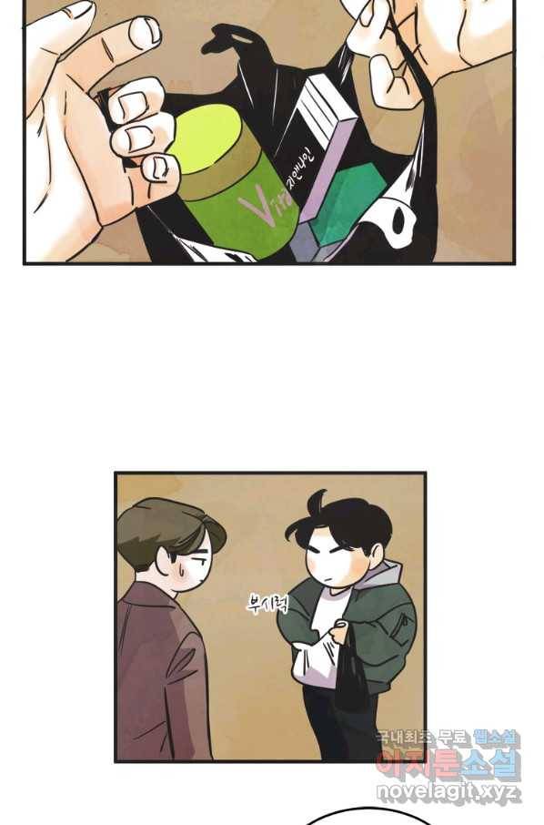 N번째 연애 29화 12