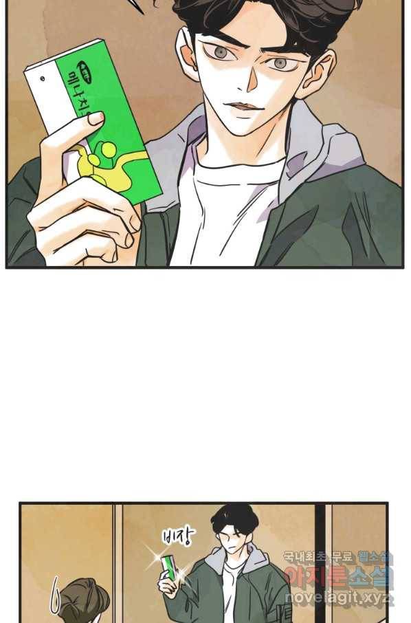 N번째 연애 29화 14