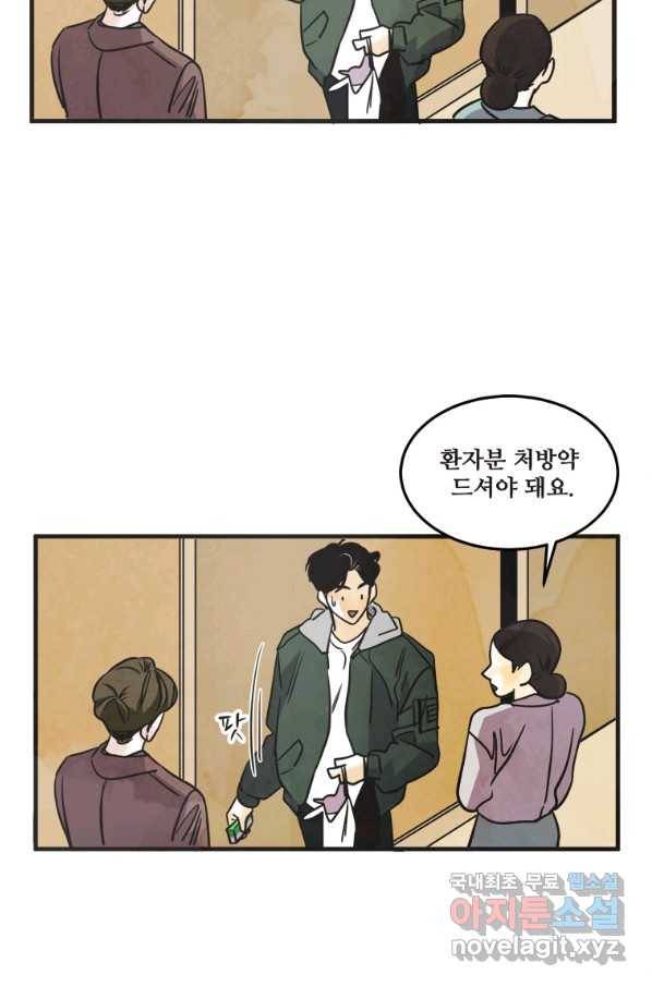 N번째 연애 29화 15