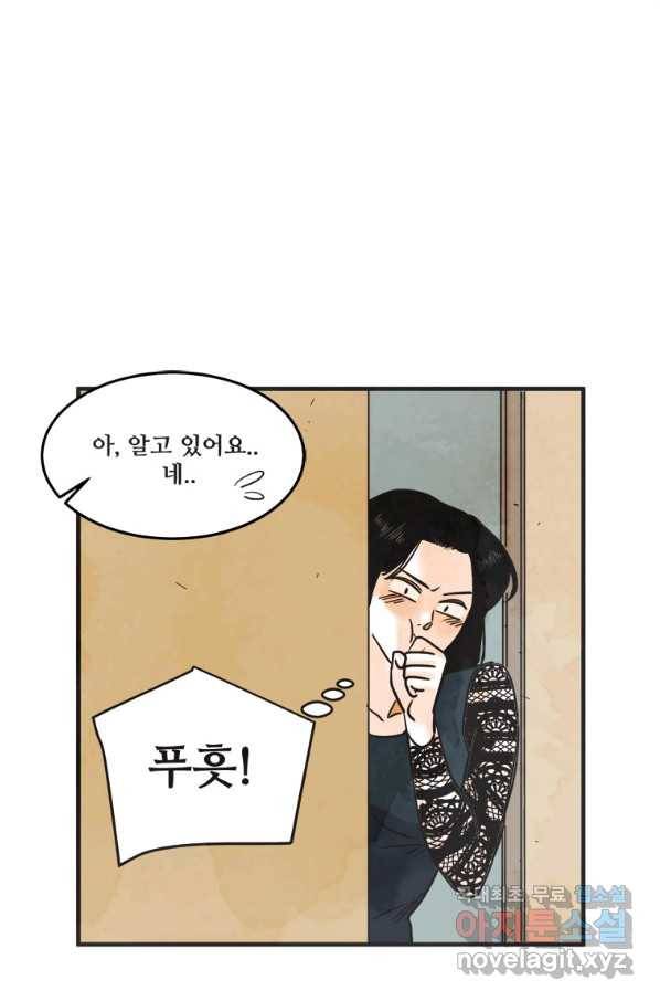 N번째 연애 29화 16