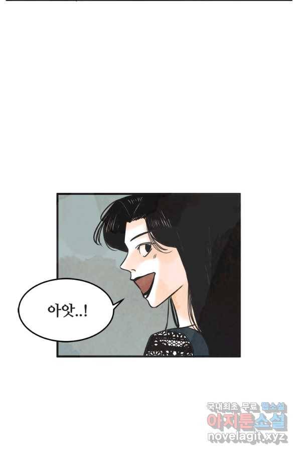 N번째 연애 29화 18