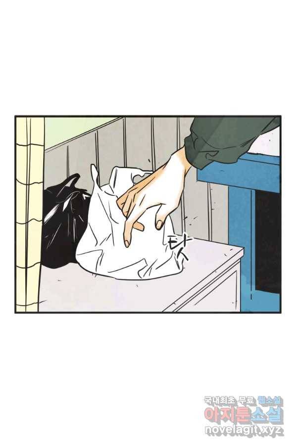 N번째 연애 29화 21